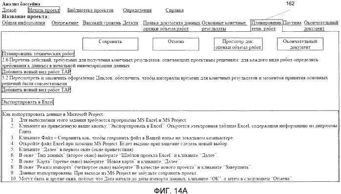 Способ и система проведения анализа геологического бассейна (патент 2491579)