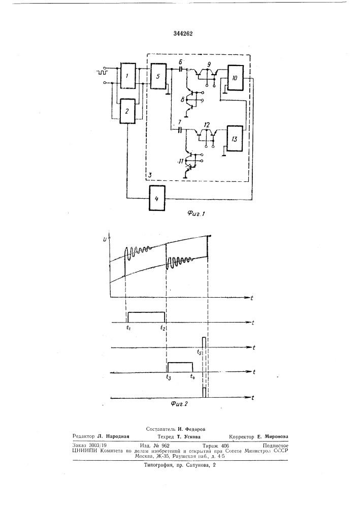 Бесконтактное тензометрическое устройство (патент 344262)
