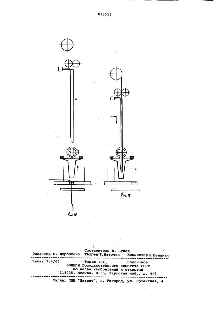 Устройство для укладки проводовна плате (патент 813512)