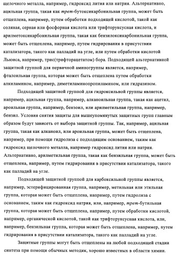 Производные 4-(3-аминопиразол)пиримидина для применения в качестве ингибиторов тирозинкиназы для лечения злокачественного новообразования (патент 2463302)