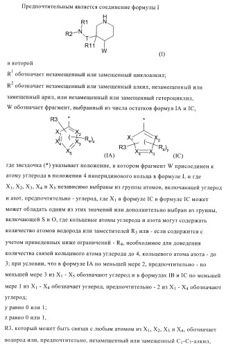 Органические соединения (патент 2411239)