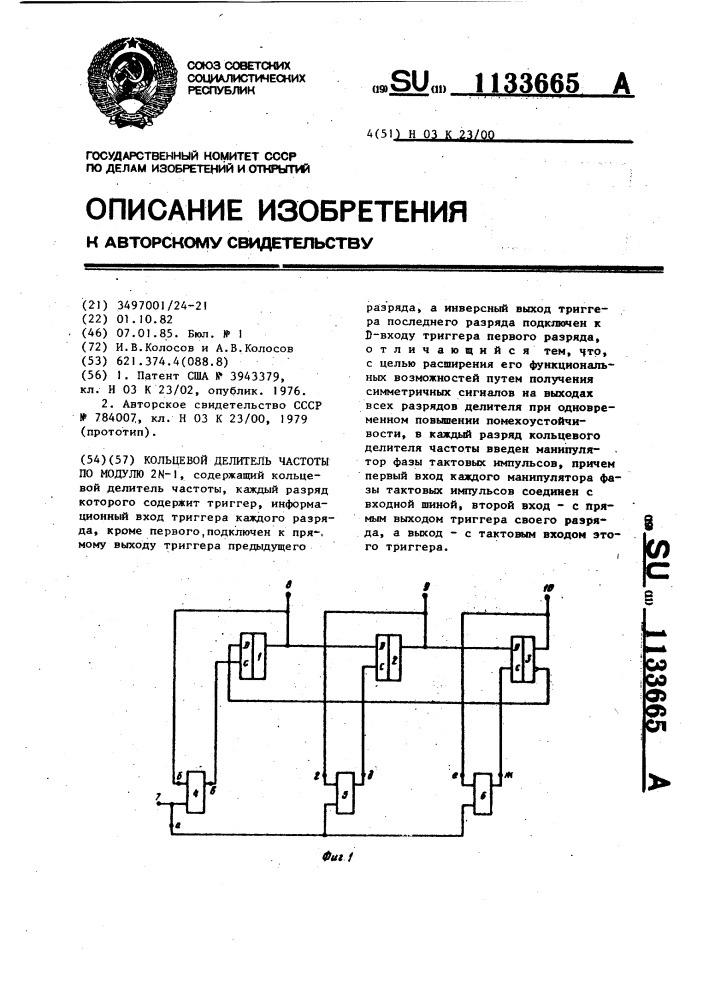 Делитель частоты на транзисторах схема