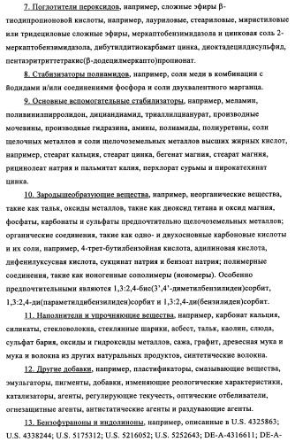 Концентрированные формы светостабилизаторов на водной основе, полученные по методике гетерофазной полимеризации (патент 2354664)