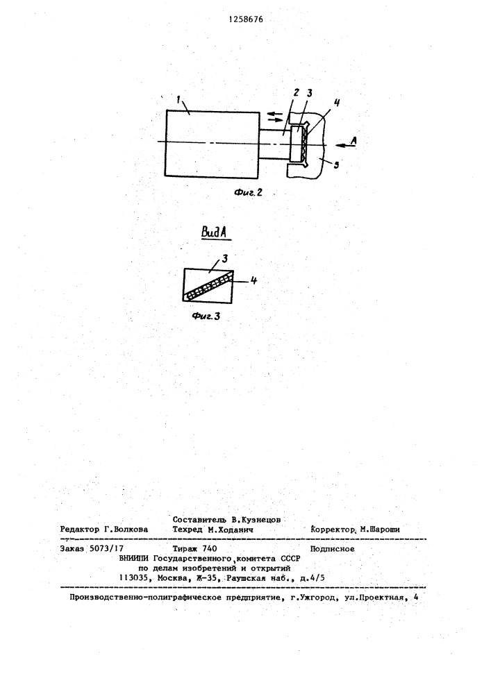 Способ образования регулярных микрорельефов (патент 1258676)