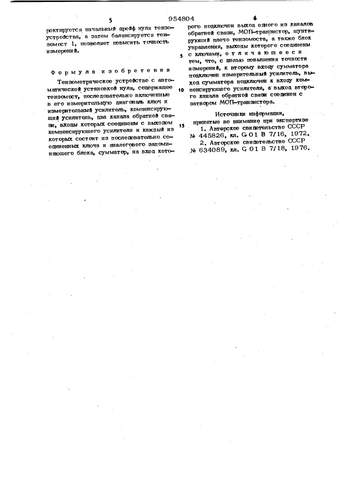 Тензометрическое устройство с автоматической установкой нуля (патент 954804)