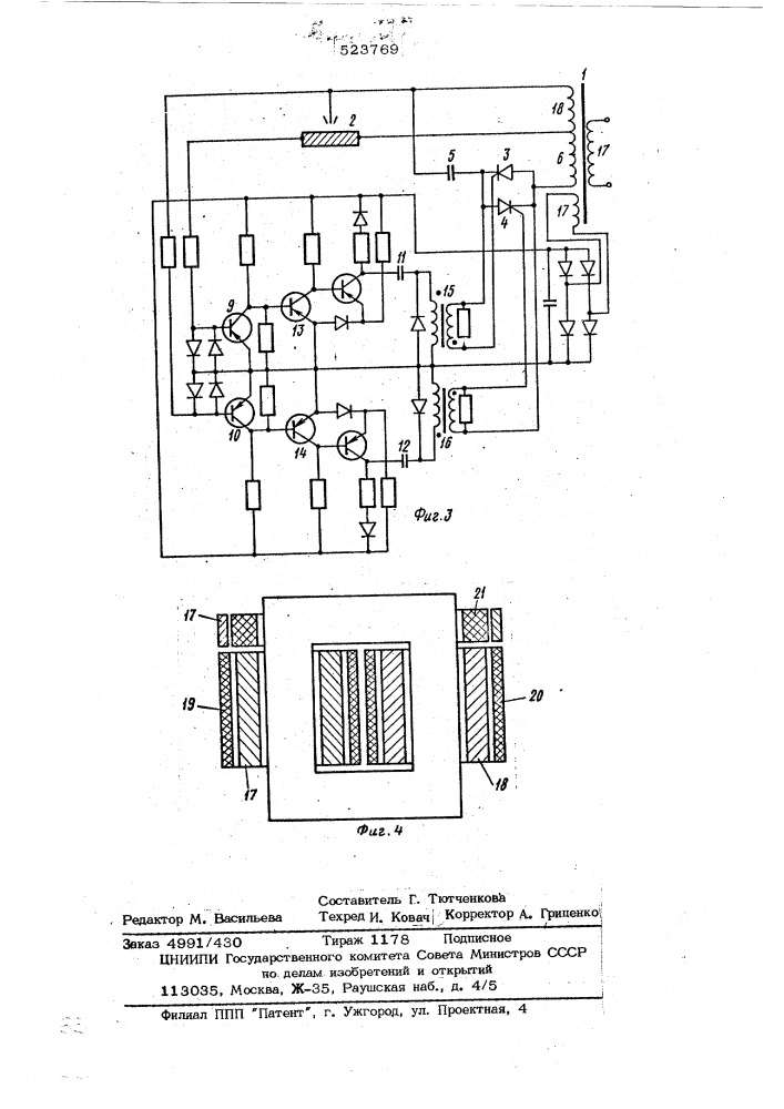 Устройство для сварки переменным током (патент 523769)