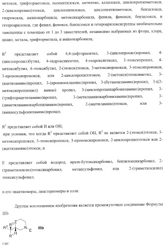 Диаминоалкановые ингибиторы аспарагиновой протеазы (патент 2440993)