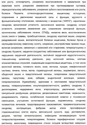 Циклоалкилиденовые соединения, фармацевтическая композиция на их основе, их применение и способ селективного связывания er - и er -эстрогеновых рецепторов (патент 2345981)