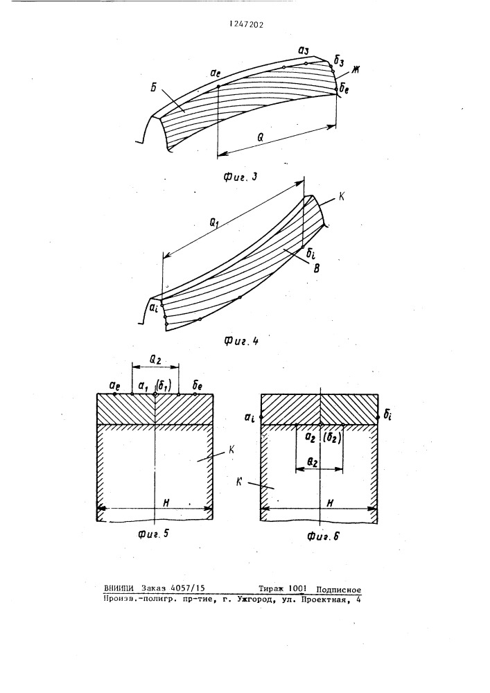 Способ шлифования зубчатых колес с круговыми зубьями (патент 1247202)