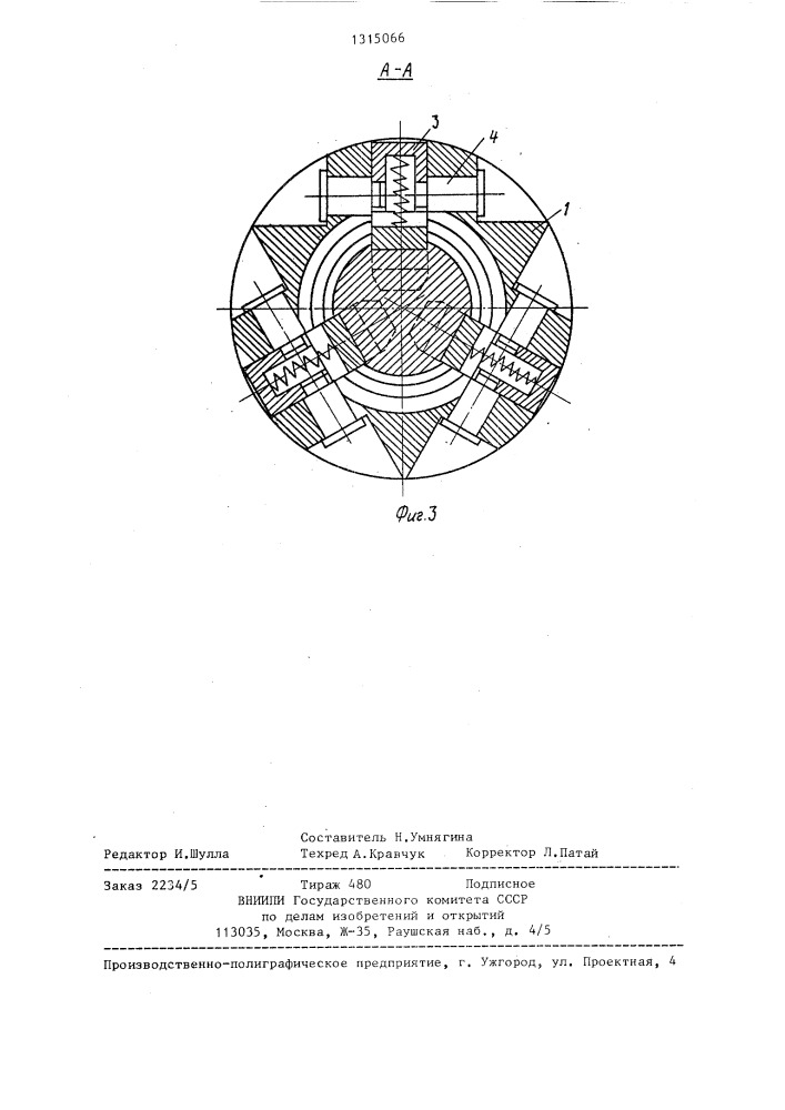 Патрон прокатного стана (патент 1315066)