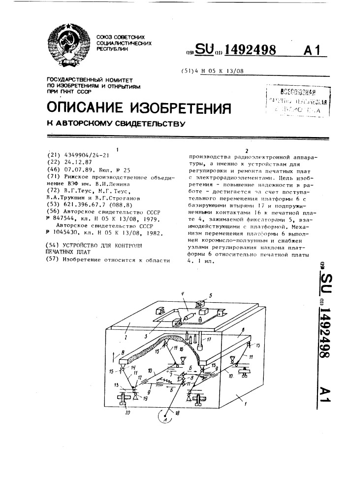 Устройство для контроля печатных плат (патент 1492498)