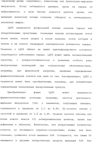 Применение ранолазина для изготовления лекарственного средства для лечения аритмий (патент 2325161)