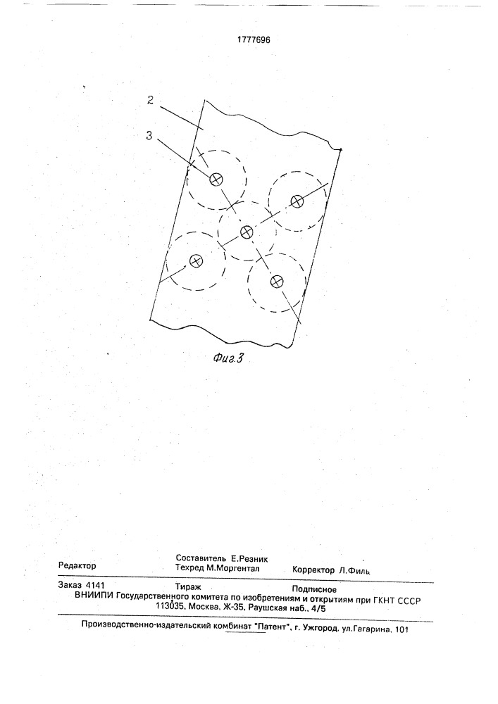 Силосоуборочный комбайн (патент 1777696)