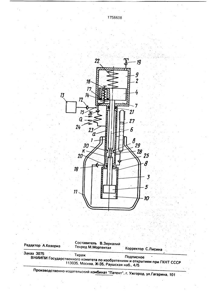 Тепловой насос-испаритель (патент 1756608)