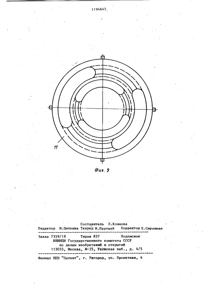 Устройство для автоматической смены режущих пластин (патент 1194645)