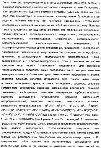 Соединения, представляющие собой алкинилфенильные производные, для лечения офтальмических заболеваний и расстройств (патент 2470910)
