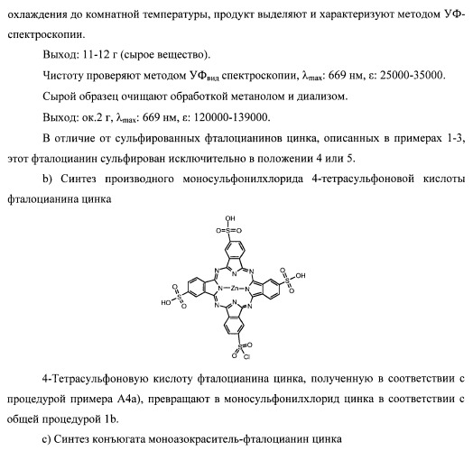 Композиции моющего средства (патент 2466162)
