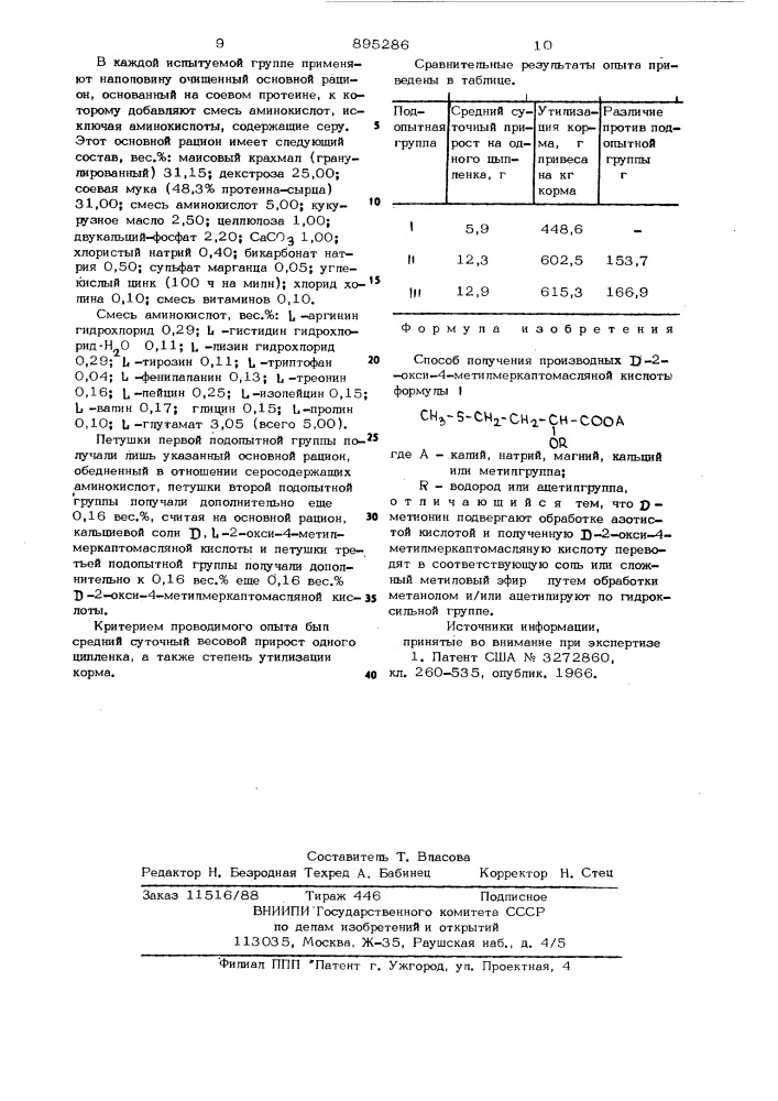 Способ получения производных d-2-окси-4- метилмеркаптомаслянной кислоты (патент 895286)
