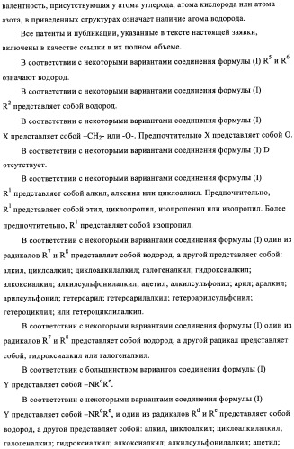 Диаминопиримидины в качестве антагонистов рецепторов р2х3 (патент 2422441)