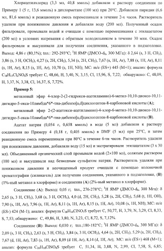 Конденсированные трициклические соединения в качестве ингибиторов фактора некроза опухоли альфа (патент 2406724)