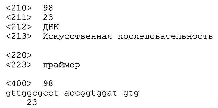 Трансгенные копытные животные, имеющие пониженную активность прионного белка, и их применения (патент 2384059)