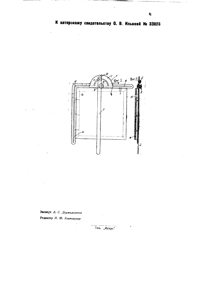 Чертежный прибор (патент 33828)