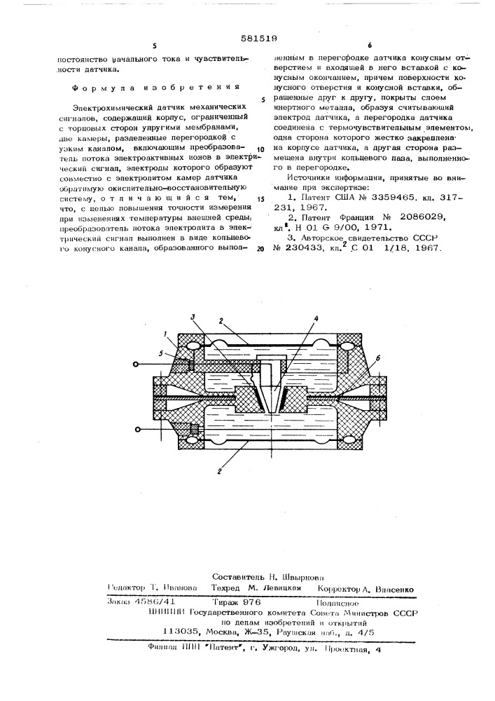 Электрохимический датчик механических сигналов (патент 581519)