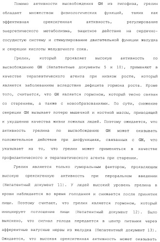 Производное 3, 8-диаминотетрагидрохинолина (патент 2482117)