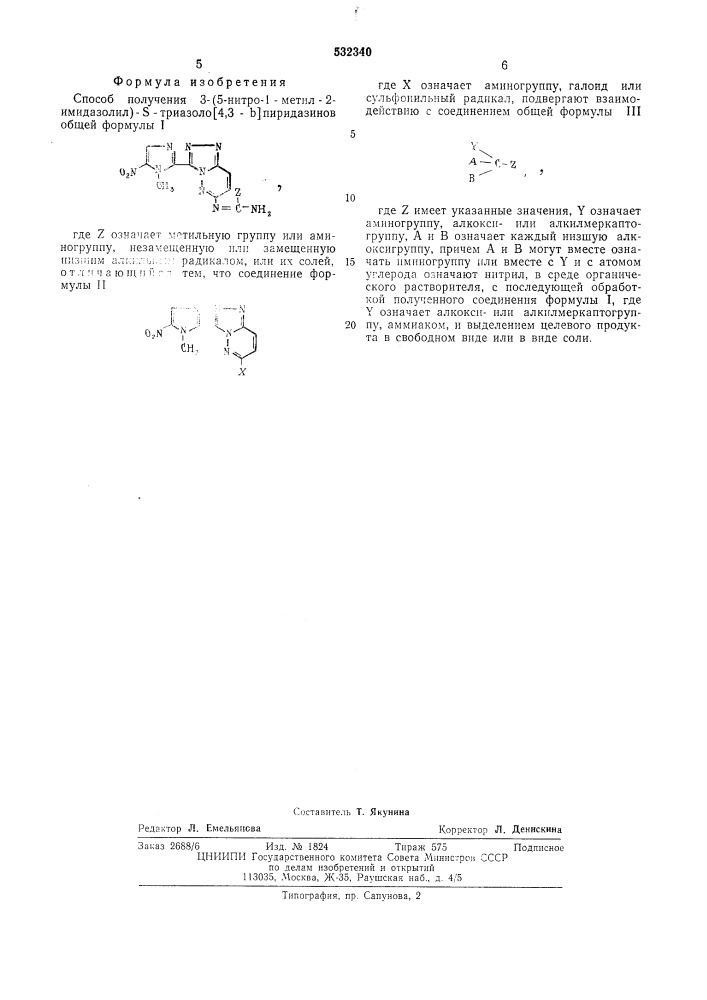 Способ получения 3-(5нитро-1-метил2-имидазолил)- - триазоло(4,3-в) пиридазинов или их солей (патент 532340)