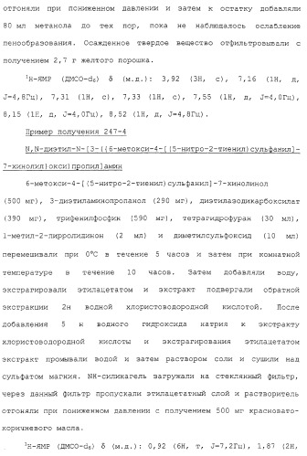 Азотсодержащие ароматические производные, их применение, лекарственное средство на их основе и способ лечения (патент 2264389)