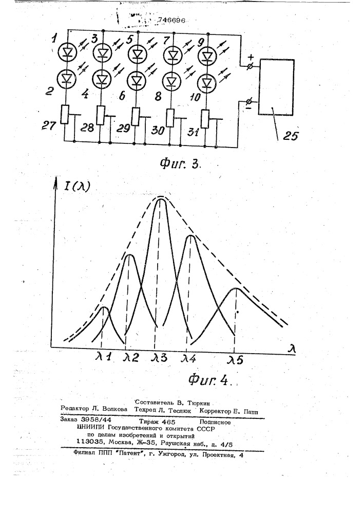 Имитатор излучения звезды (патент 746696)