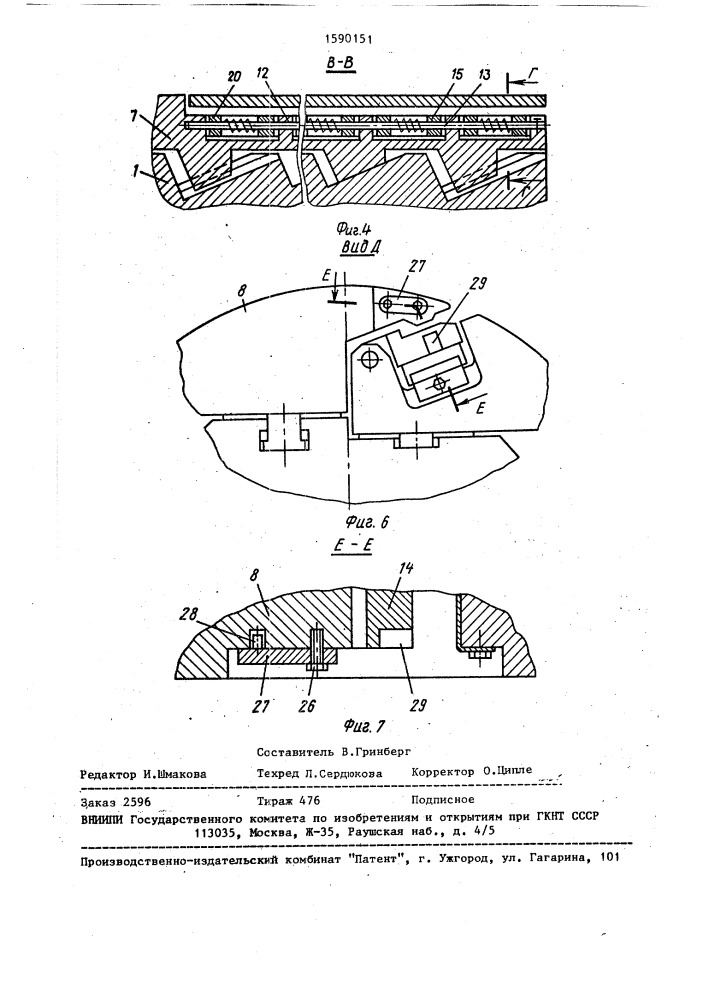 Барабан моталки полосового материала (патент 1590151)