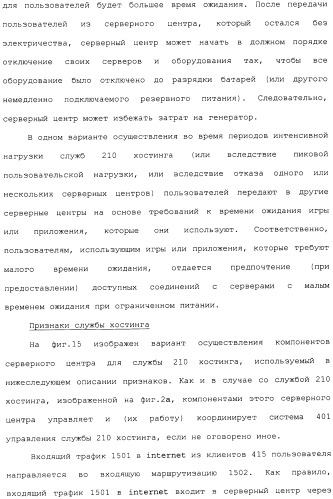 Способ перехода сессии пользователя между серверами потокового интерактивного видео (патент 2491769)