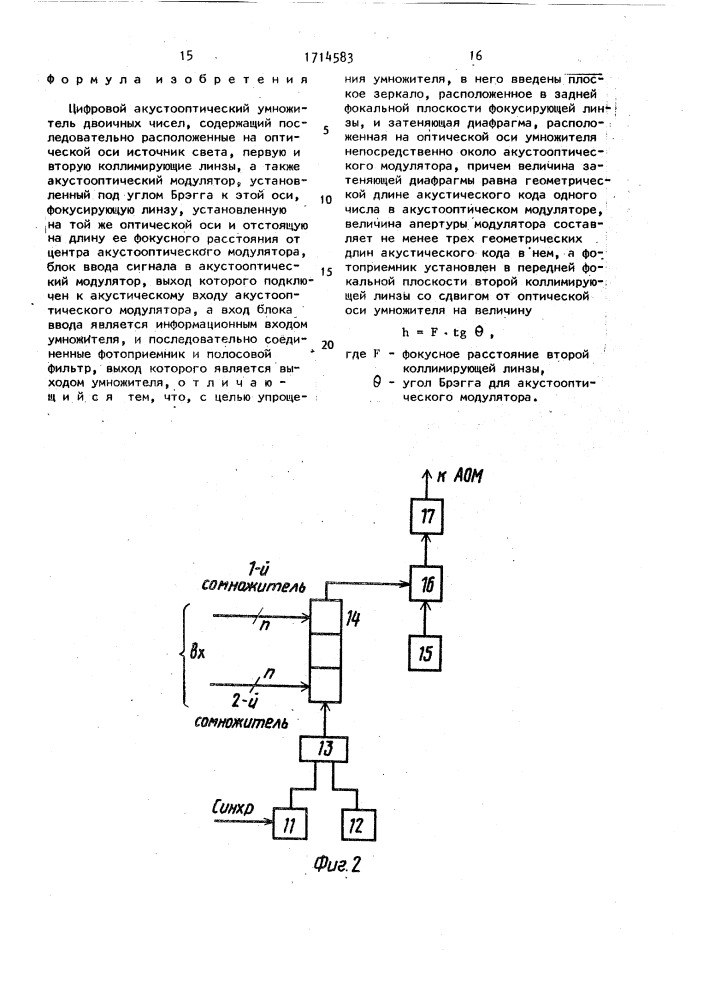 Цифровой акустооптический умножитель двоичных чисел (патент 1714583)