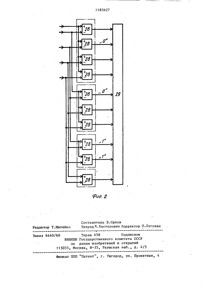Устройство синхронизации приемника многочастотных сигналов (патент 1185627)