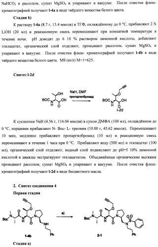 Соединения, связывающие bir домены iap (патент 2418807)