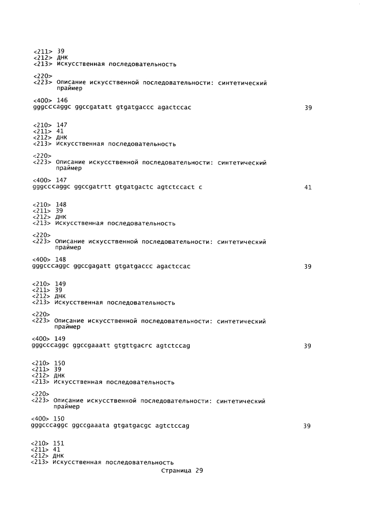 Выявление аффинно-зрелых человеческих антител (патент 2636045)