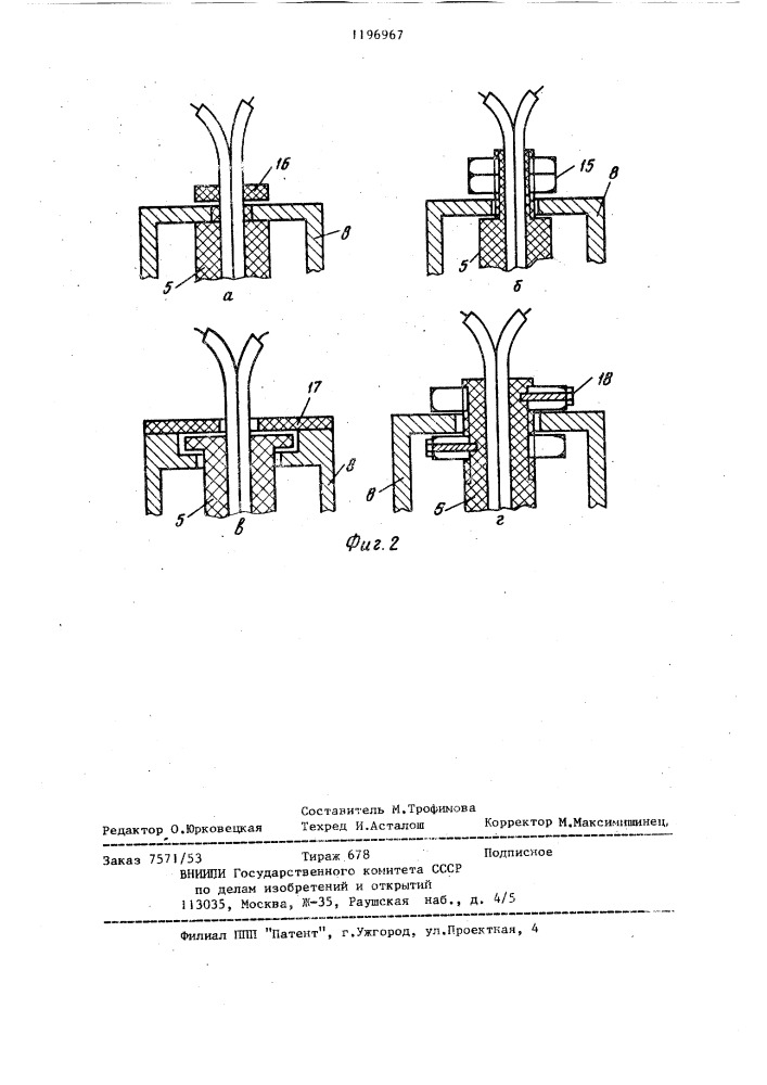 Высоковольтное коммутационное устройство (патент 1196967)