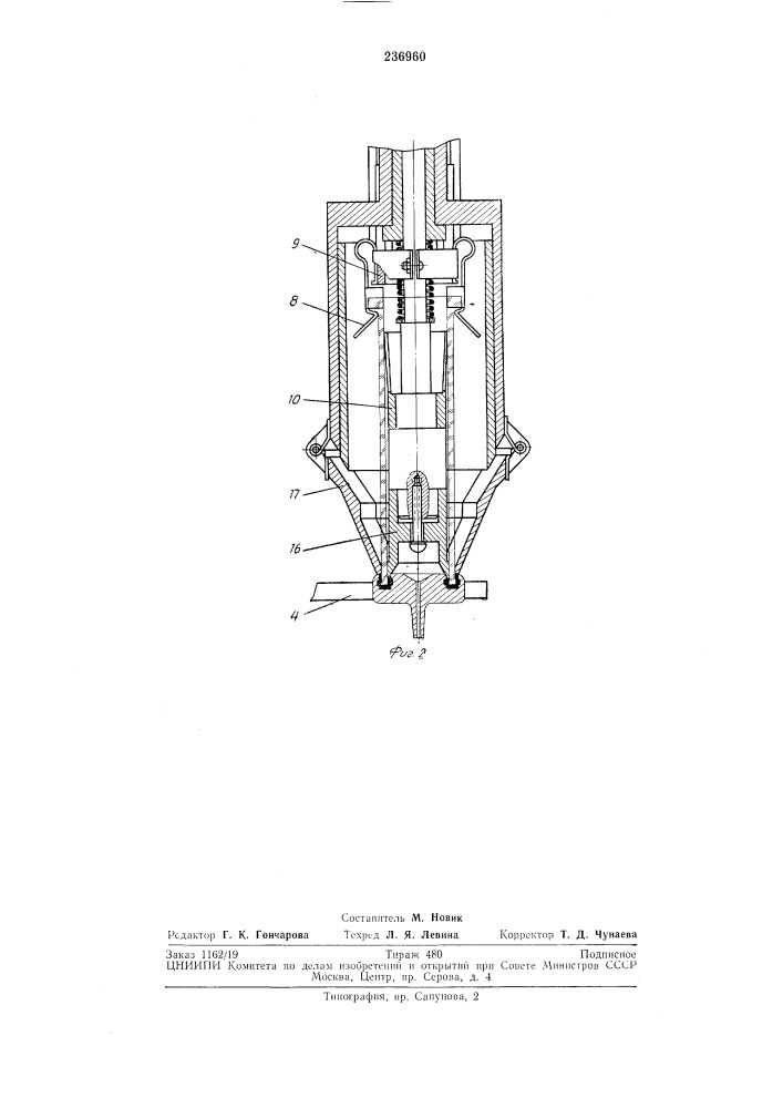 Автомат для пайки (патент 236960)