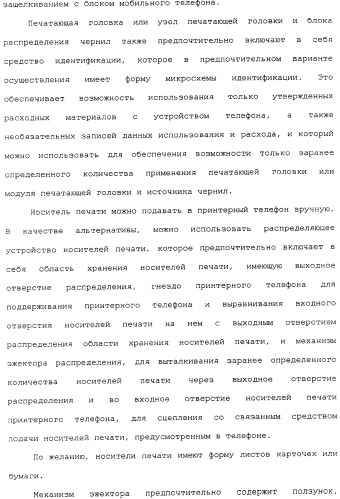 Пульт управления видеоиграми с выполненным за одно целое устройством принтера (патент 2341312)