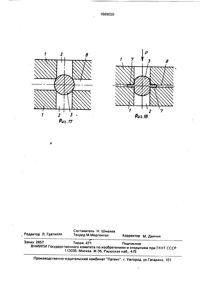 Способ соединения печатных плат (патент 1669020)