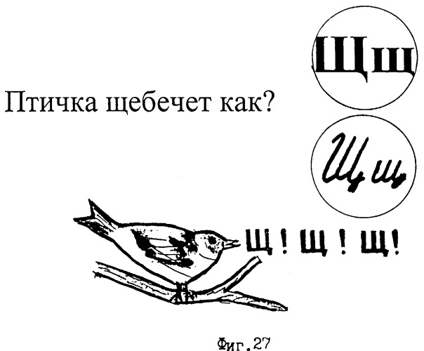 Способ обучения чтению и звуковая азбука для его реализации (патент 2384890)