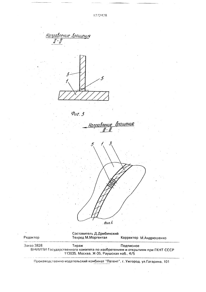 Рабочее колесо центробежного компрессора (патент 1772428)