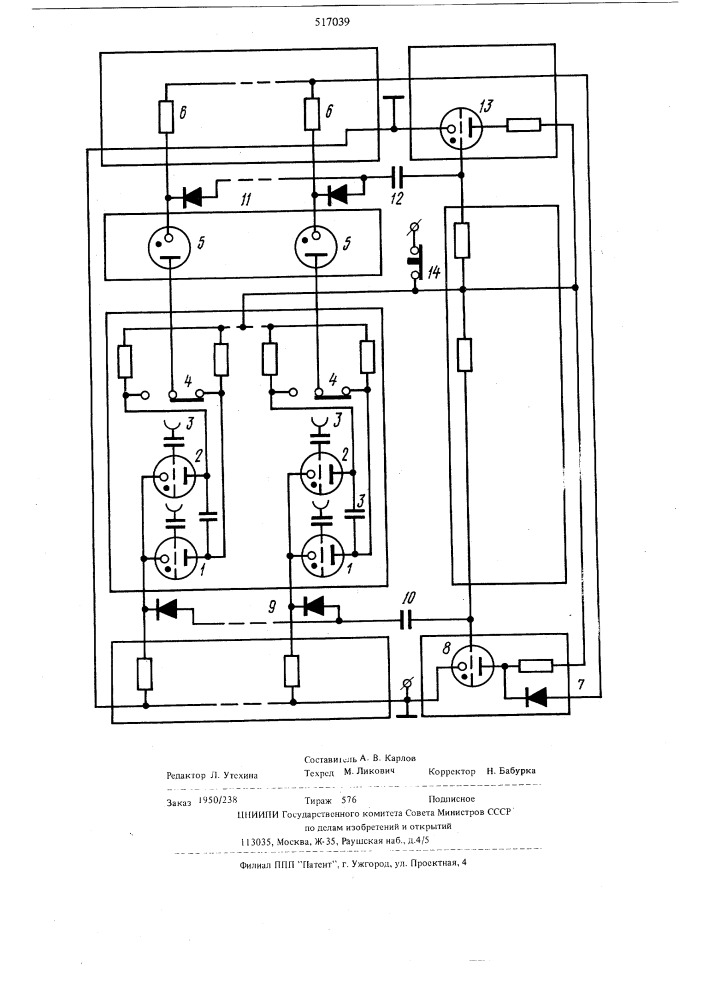 Устройство для контроля знаний учащихся (патент 517039)