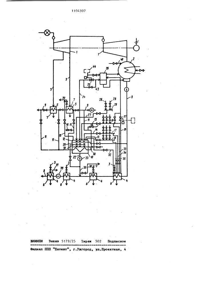 Паротурбинная установка (патент 1104307)