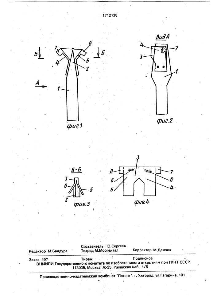 Отвертка а.н.саркисова (патент 1712138)