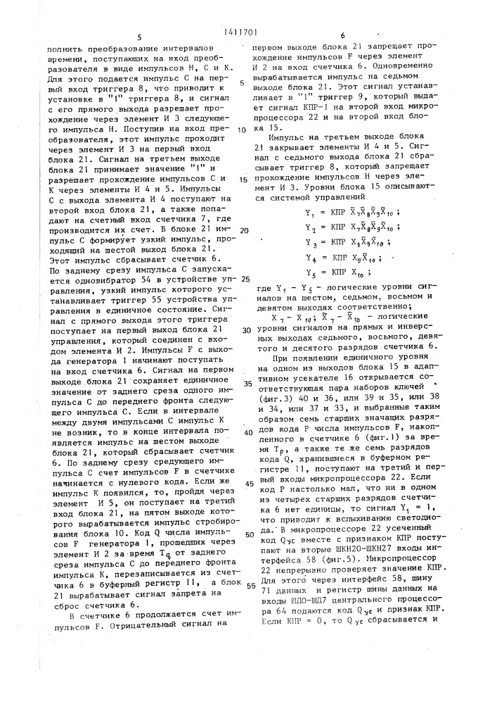 Устройство для преобразования интервалов времени в цифровой код (патент 1411701)