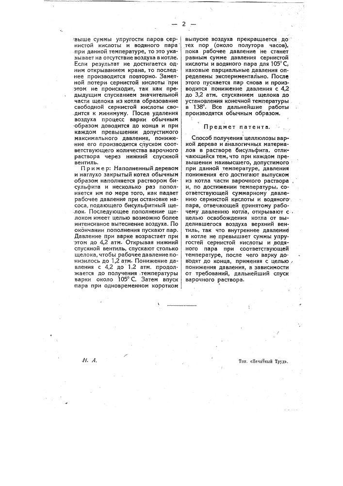Способ получения целлюлозы варкой дерева и аналогичных материалов в растворе бисульфита (патент 9340)