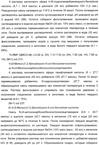 Модуляторы никотиновых ацетилхолиновых рецепторов альфа 7 и их терапевтические применения (патент 2403247)