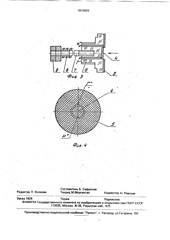 Кулонометрическая ячейка для анализа газов (патент 1814059)